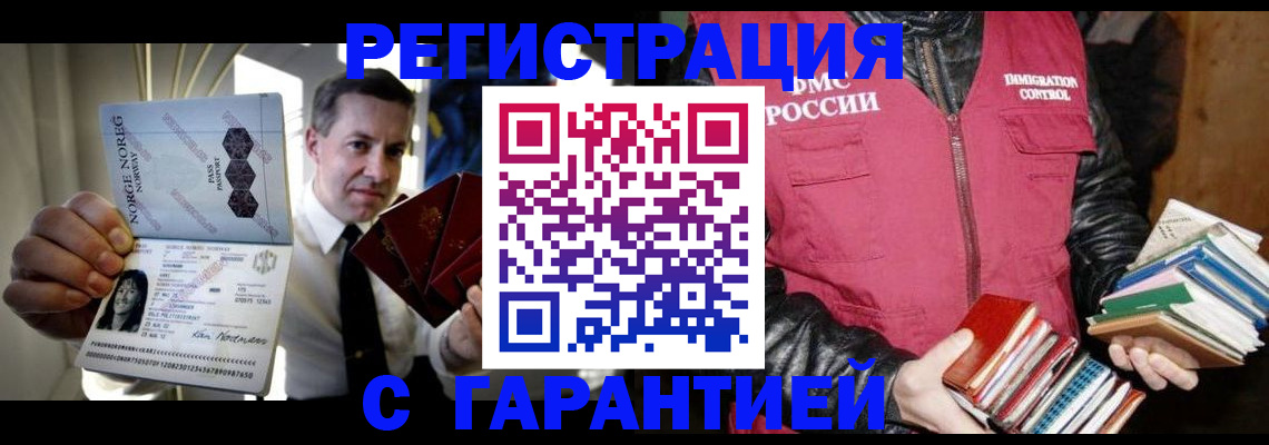 временная регистрация для всех в Сызрани