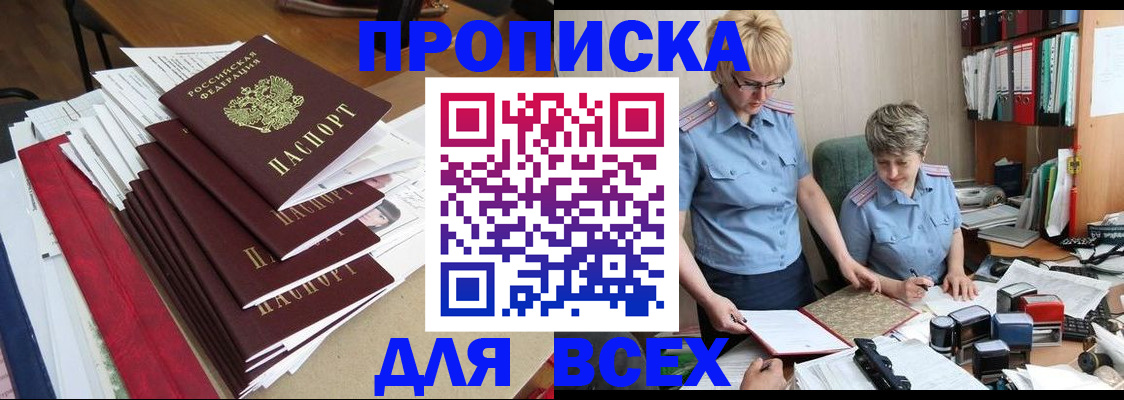 временная регистрация 2025 в Сызрани